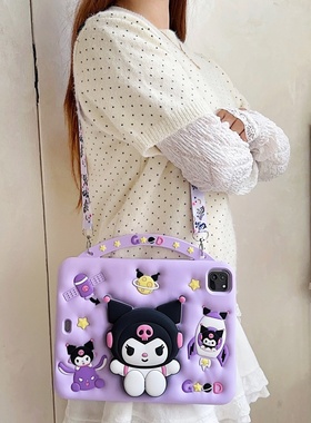 折叠支架紫色库洛米适用苹果ipad10/ipad11代平板保护套ipadair6硅胶mini6/air5/air2可爱ipadpro2024软ipad9