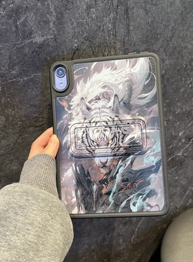 支架肤感壳白色老虎适用苹果ipad10代平板保护套ipadair6磨砂mini6/air5防摔ipadpro2024简约ipad9代/air2