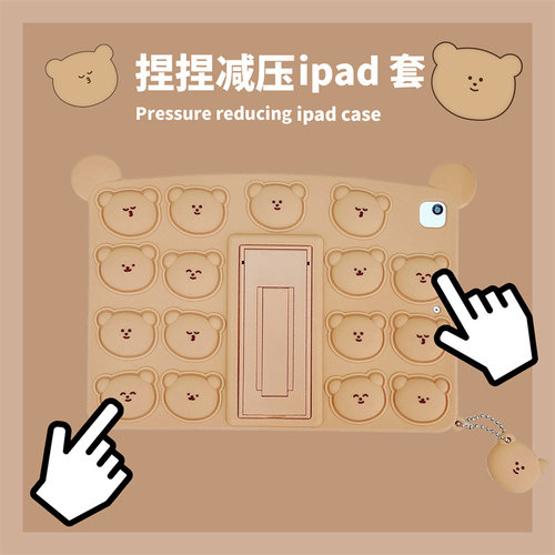隐藏竖支架减压熊头适用苹果ipad9代平板保护套ipadair5硅胶mini6/air3可爱ipadpro2021软壳ipad10简约高品质