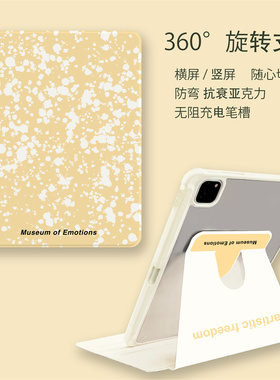 简约黄色泼墨适用苹果ipad10代平板保护套ipadair2024旋转mini6/air5/air2防摔ipadpro2024时尚女ipad9亚克力