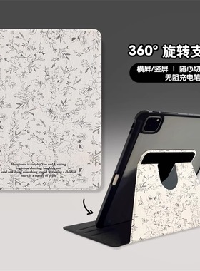 黑色法式小碎花适用苹果ipad10代平板保护套ipadair2024旋转mini6/air5/air2防摔ipadpro2024时尚ipad9亚克力