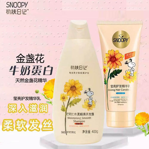 史努比水漾顺滑去头屑清洁洗发露