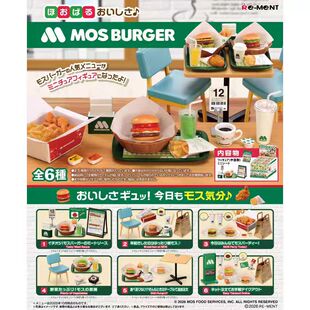 摩斯汉堡 盒蛋 预定 MENT ment 微缩 食玩RE MOS美味汉堡店