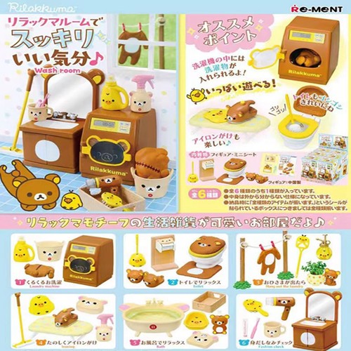 re-ment轻松熊浴室场景现货盲盒