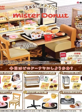 现货 Re-ment 圆圆的幸福先生甜甜圈Mister Donut微缩re-ment盒蛋