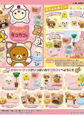 4月Re-ment 轻松熊休闲猫咪咖啡馆 微缩摆件re-ment盒蛋定金