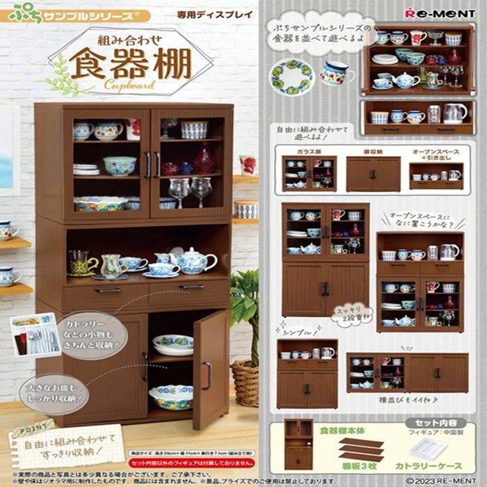 re-ment1：12复古食器棚微缩