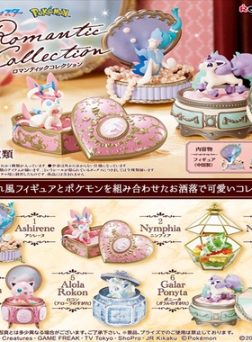 现货 正版食玩 re-ment 宠物小精灵宝可梦 浪漫合集 时尚首饰盒