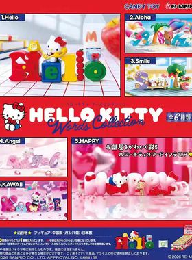 4月Re-ment凯蒂猫英文单词 Hello Kitty字母收藏 re-ment盒蛋定金