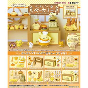 预定 食玩RE-MENT 三丽鸥布丁狗面包店 烘培蛋糕 微缩re-ment盒蛋