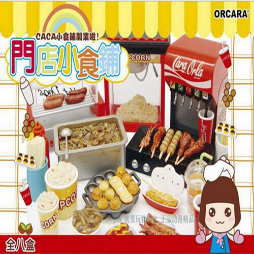 甲壳原ORCARA食玩门店小吃盲盒
