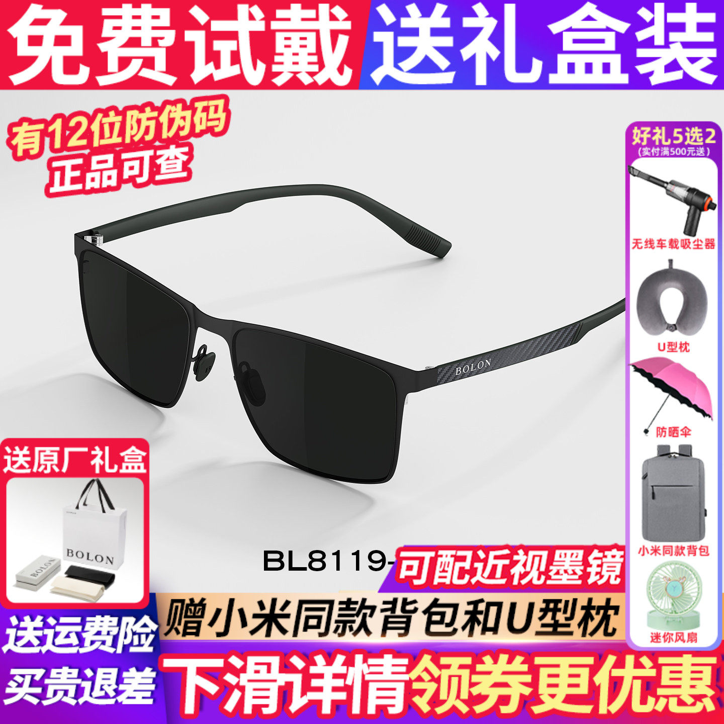 暴龙眼镜墨镜男款2026新款太阳镜偏光开车驾驶专用防紫外线BL8119
