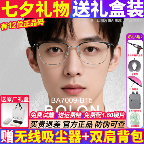 暴龙眼镜框架近视眼镜男女款