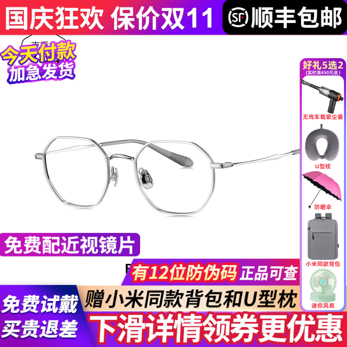 BOLON暴龙近视眼镜25新品