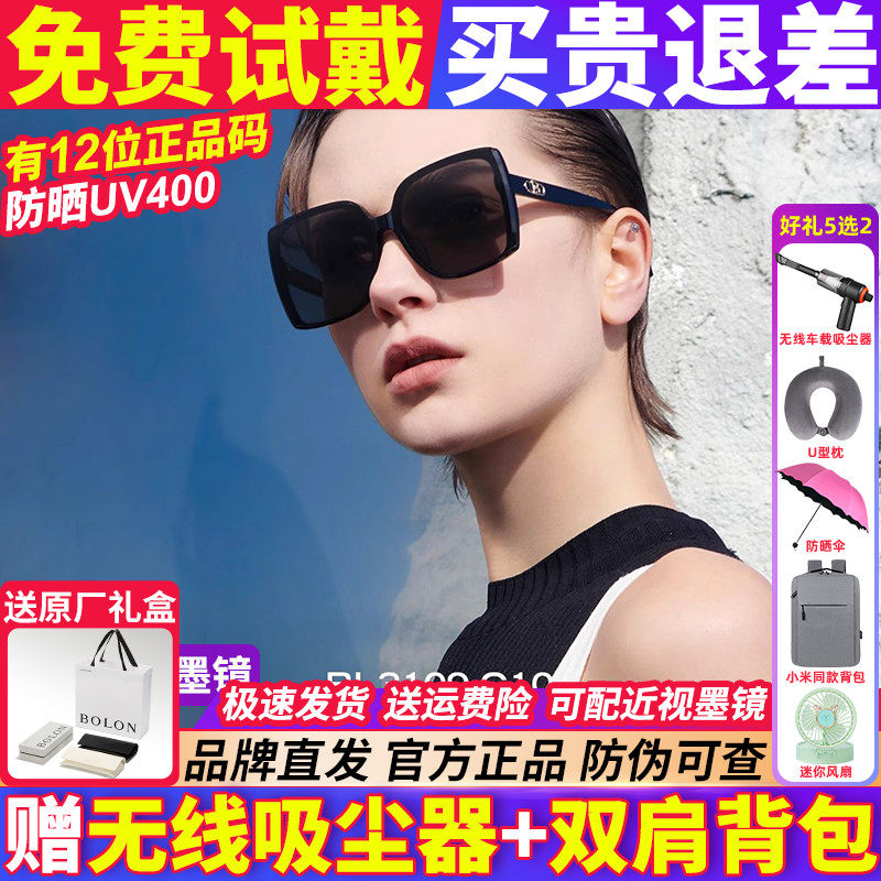 暴龙眼镜女士款2026新款防紫外线偏光墨镜太阳镜大框高级感BL3109