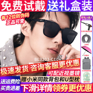 暴龙眼镜墨镜男女款2026新款偏光高级感开车专用防晒太阳镜BL3203