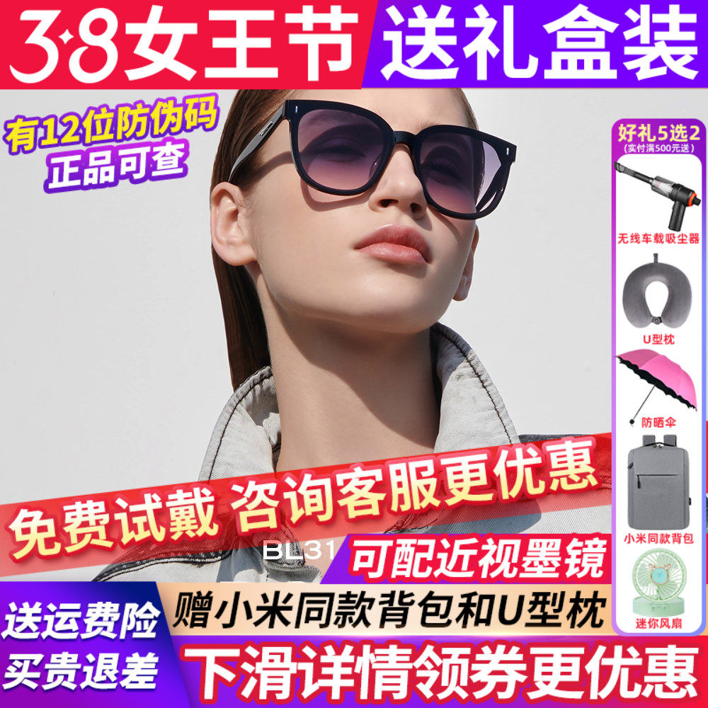 暴龙眼镜墨镜男女款2026新款太阳镜开车偏光官方旗舰店正品BL3117