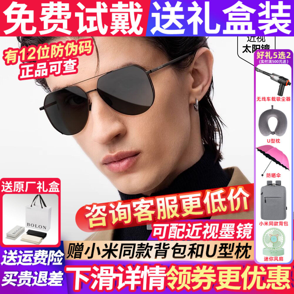 暴龙眼镜墨镜男款2026新款偏光太阳镜开车专用官方旗舰店BL8122