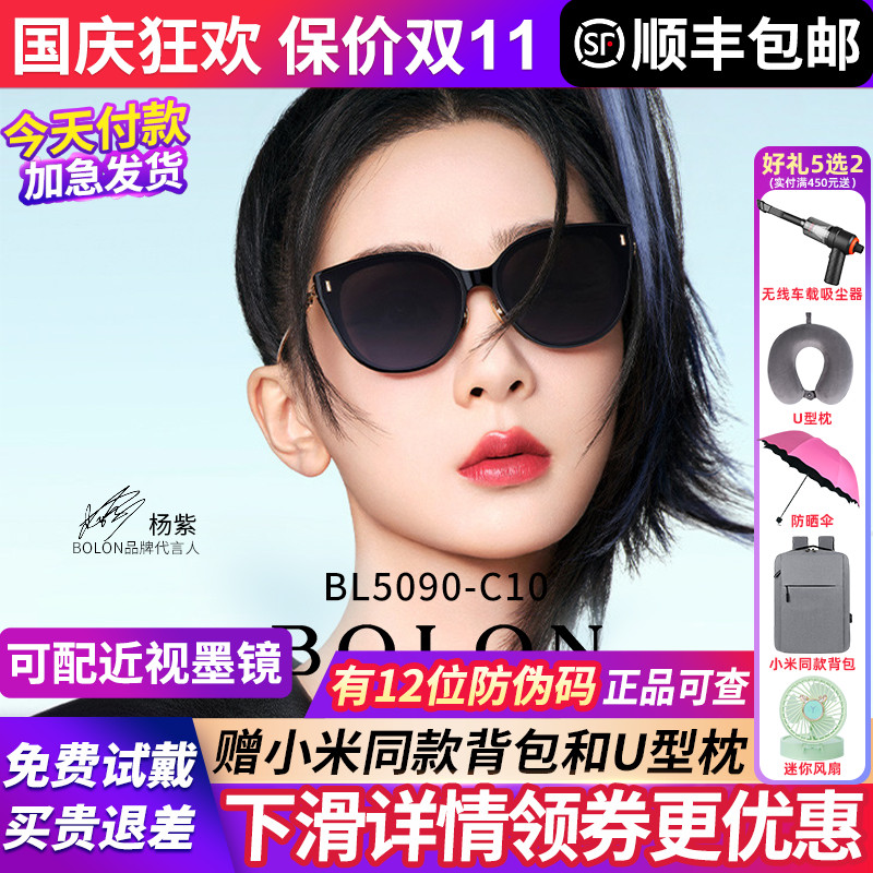 暴龙太阳镜男女潮酷猫眼杨紫同款