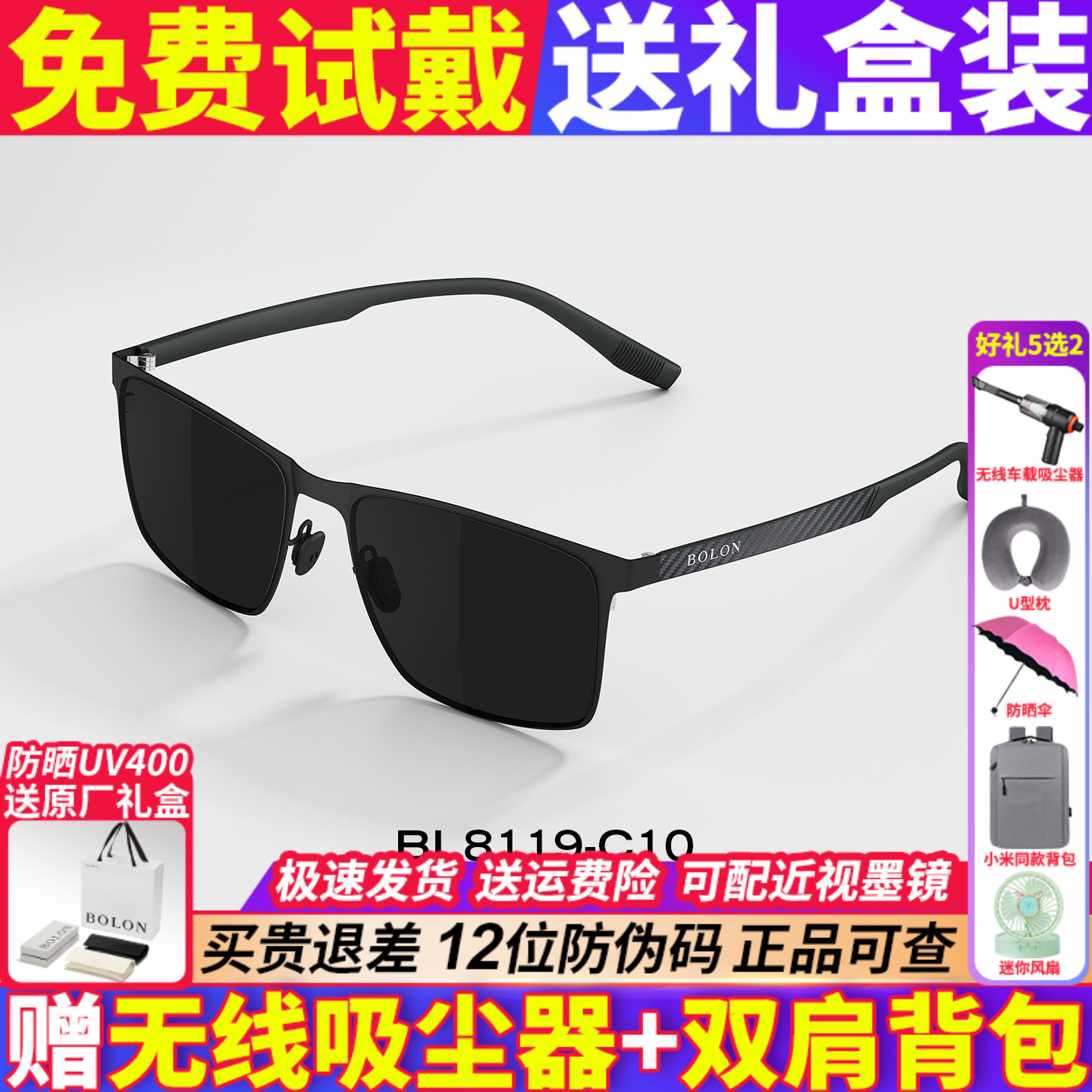 暴龙眼镜墨镜男款2026新款太阳镜偏光开车驾驶专用防紫外线BL8119