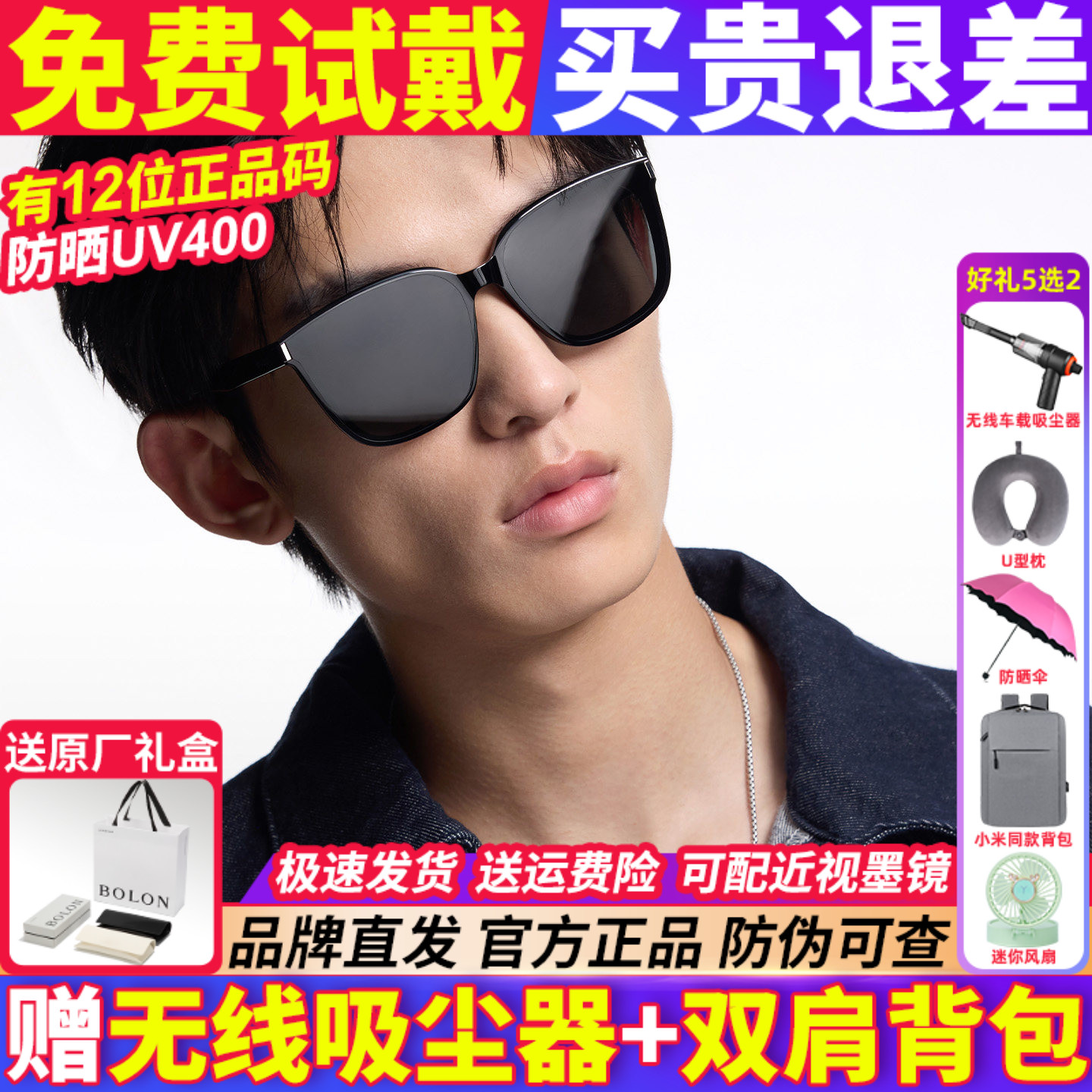 暴龙眼镜墨镜男女款2026新款偏光高级感开车太阳镜BL3151BL3203