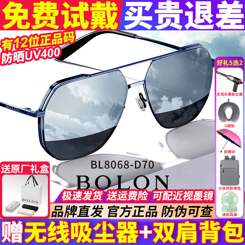 暴龙墨镜男款太阳眼镜2026新款偏光开车专用官方旗舰店正品BL8068