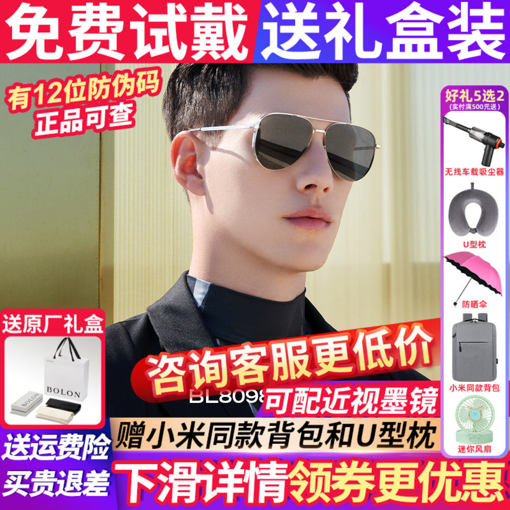 暴龙太阳眼镜墨镜男款2026新款官方旗舰店正品偏光开车专用BL8098