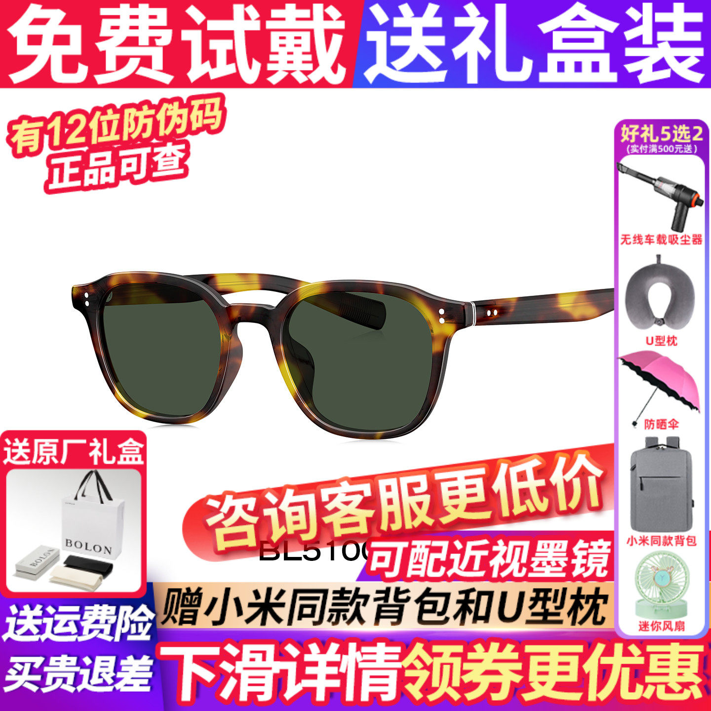 暴龙眼镜墨镜女士款2026年新款防紫外线偏光高级感太阳镜男BL5100