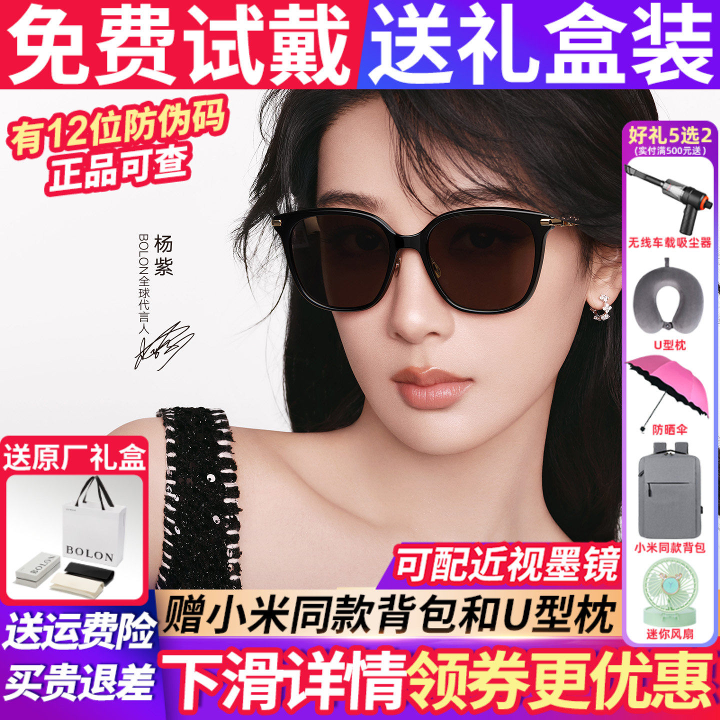 【杨紫同款】暴龙墨镜女款2026新款太阳镜高级感偏光镜眼镜BL5108