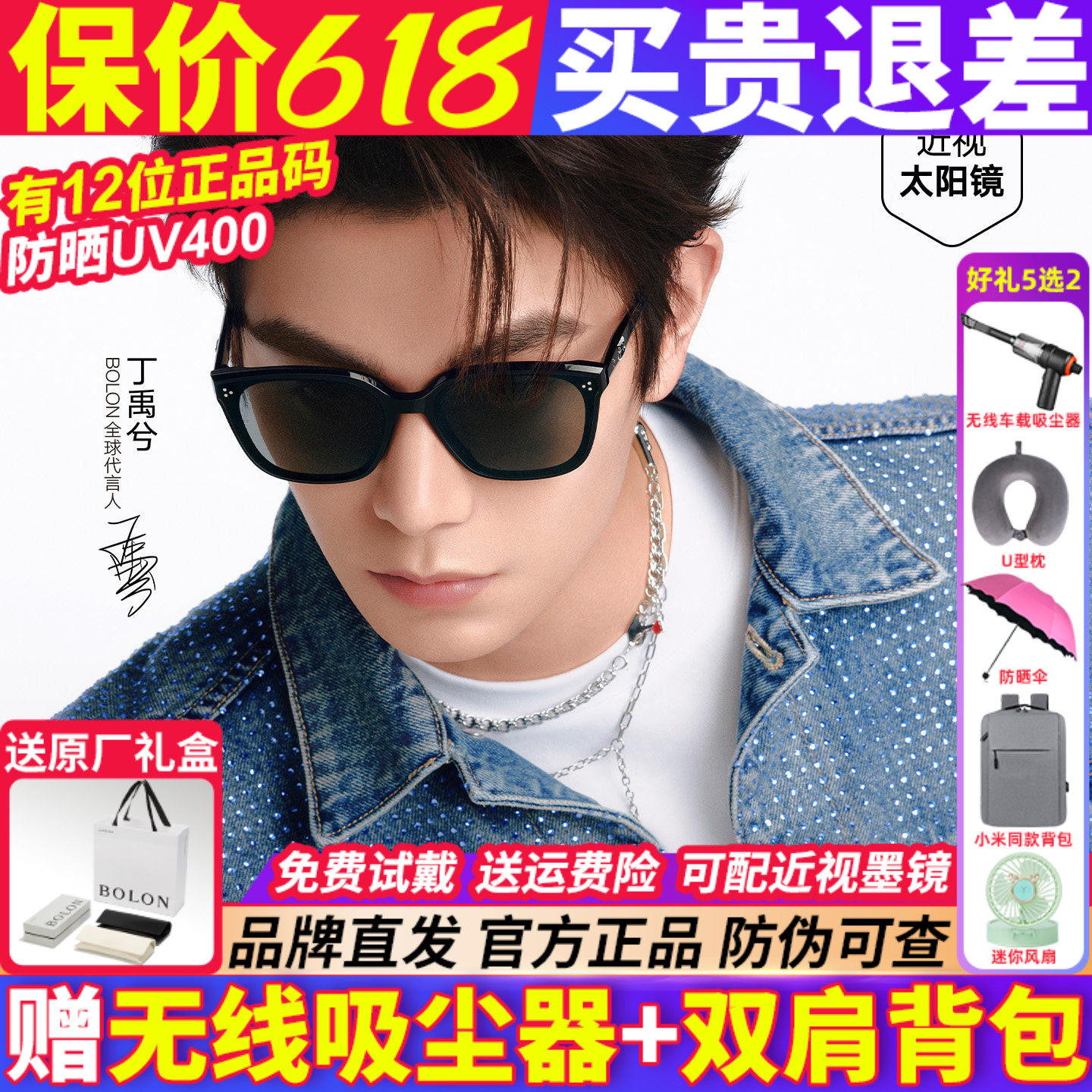 暴龙墨镜男女款2026新款太阳镜高级感偏光开车眼镜防紫外线BL3255