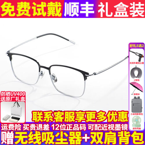 暴龙商务男钛架近视镜