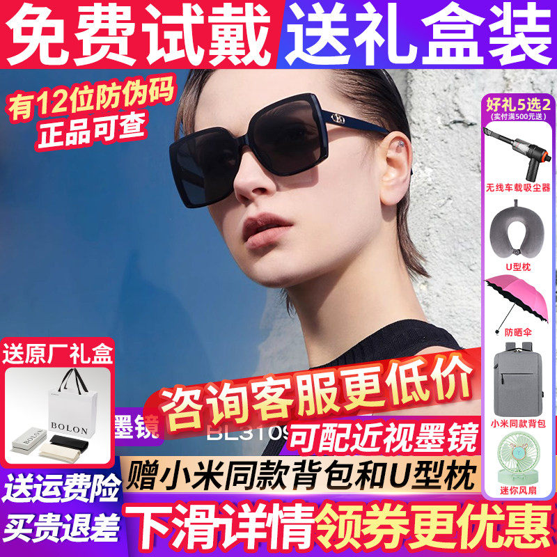 暴龙眼镜女士款2026新款防紫外线偏光墨镜太阳镜大框高级感BL3109