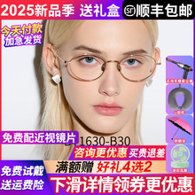 暴龙眼镜框架近视眼镜男女款可配度数纯钛超轻素颜金丝镜架BT1630