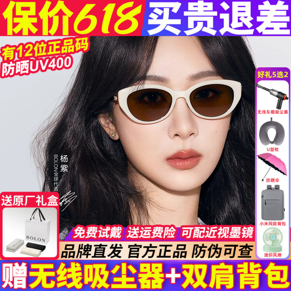 暴龙眼镜墨镜女款2026新款小猫眼高级感个性太阳镜窄框偏光BL5097