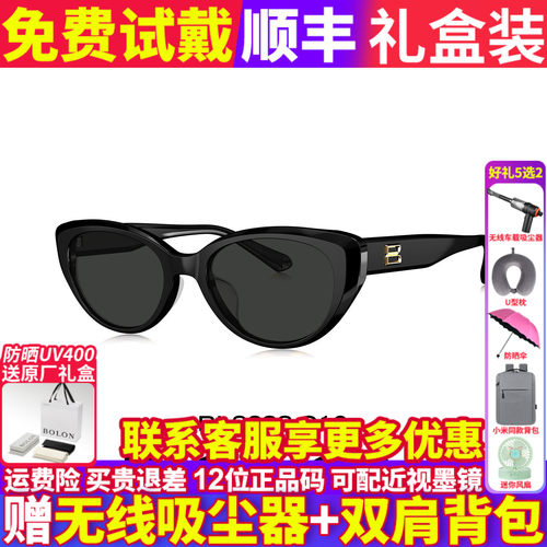 暴龙墨镜杨紫同款防紫外线猫眼