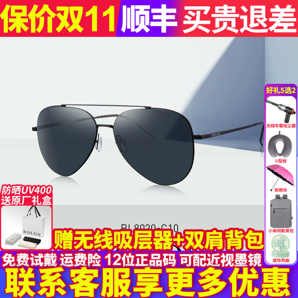 暴龙眼镜男士墨镜新款开车专用偏光太阳镜官方旗舰店BL8020BL8010