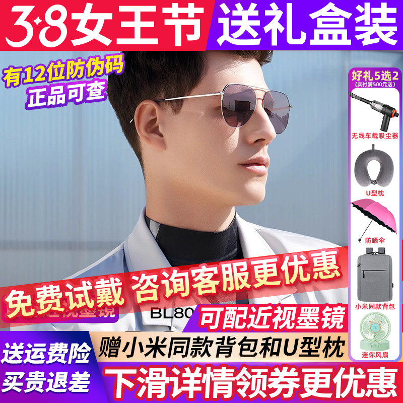 暴龙太阳眼镜男款2026新款开车专用官方旗舰店正品偏光墨镜BL8091