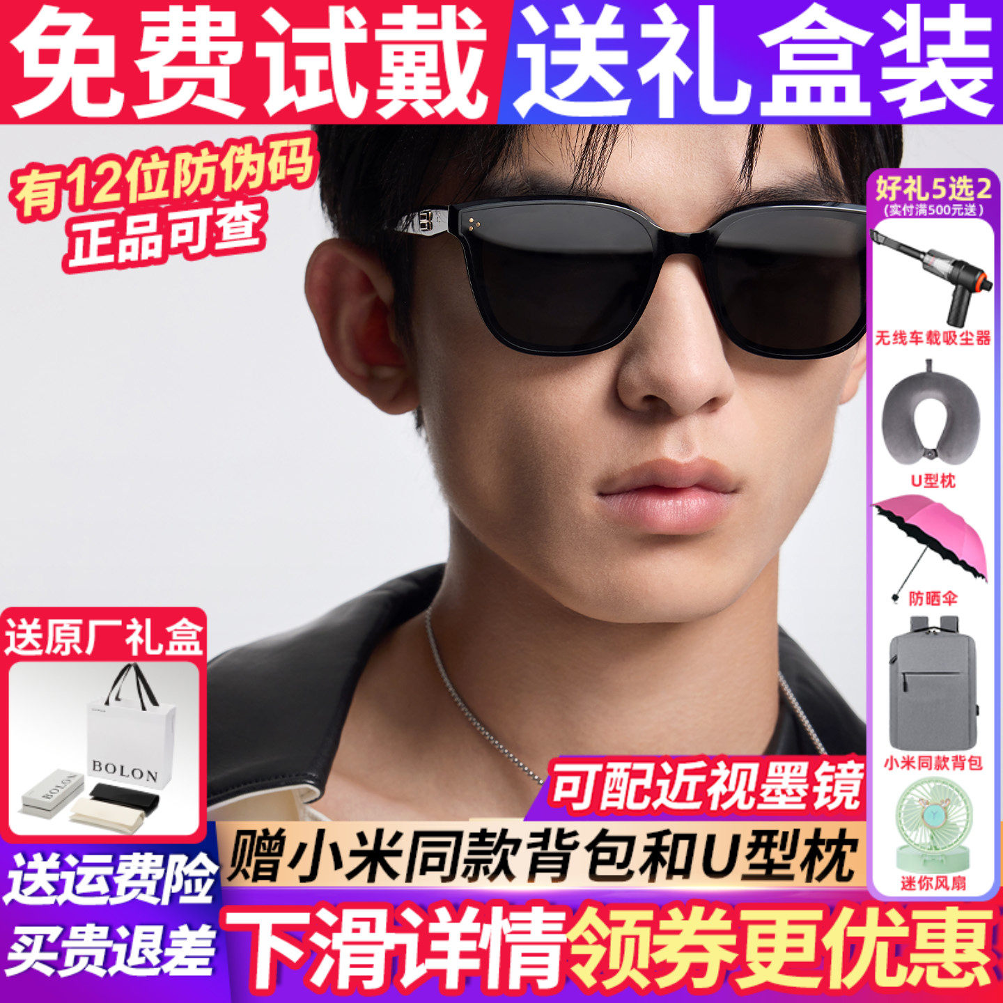 暴龙墨镜男女款2026新款太阳镜高级感偏光开车眼镜防紫外线BL3253
