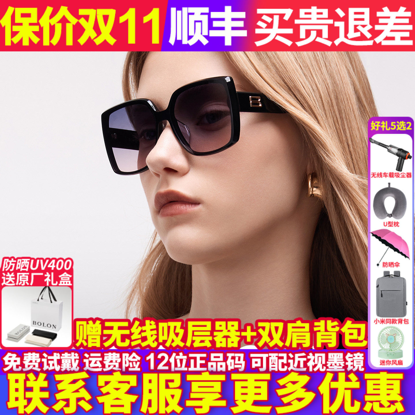 暴龙方框防晒优雅女款太阳镜
