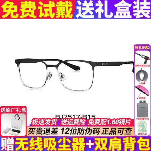 BOLON暴龙近视眼镜框26新品商务