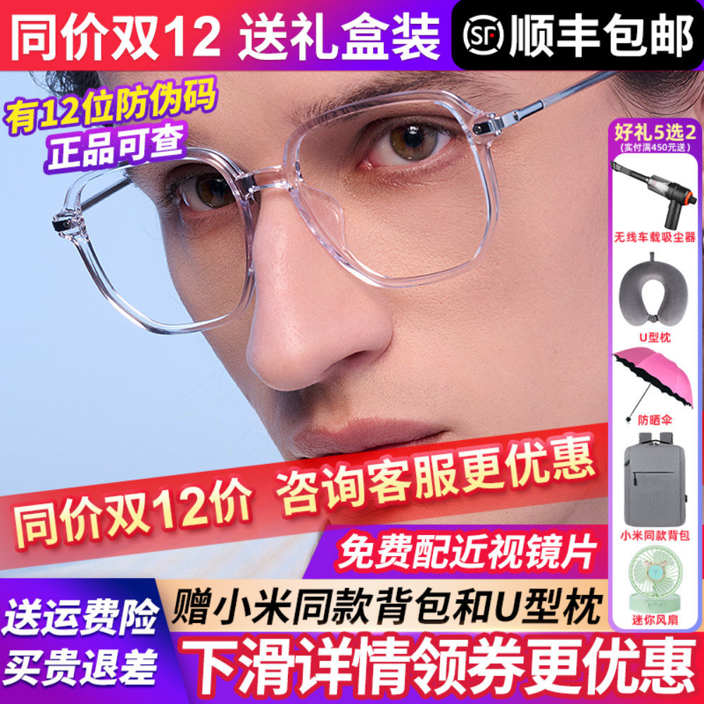 暴龙眼镜框架男女可配显脸小透明