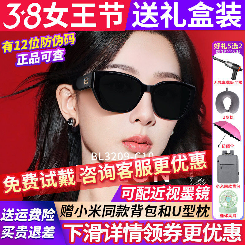 杨紫同款暴龙墨镜太阳眼镜女款2026新款猫眼高级感男偏光镜BL3209