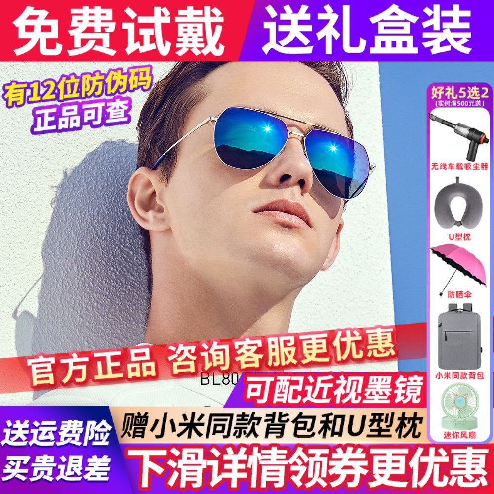 暴龙太阳镜墨镜男士开车专用眼镜驾驶飞行员偏光蛤蟆镜BL8011