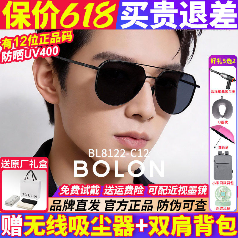 暴龙眼镜墨镜男士款2026新款偏光镜开车专用女太阳镜BL8100BL8122