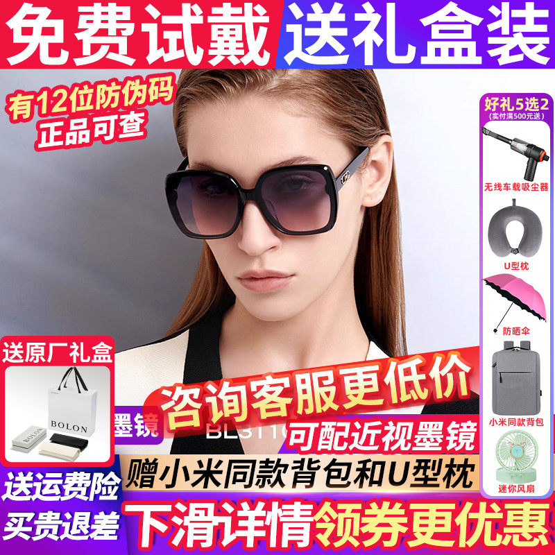 暴龙眼镜墨镜女士款2026新款偏光太阳镜防紫外线官方旗舰店BL3110
