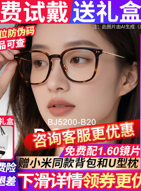 暴龙近视眼镜框男玳瑁色可配度数官方正品全框镜架防蓝光女BJ5200