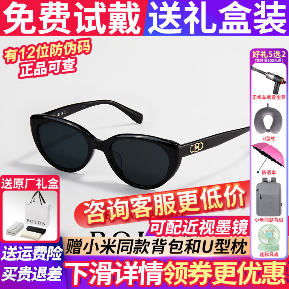 暴龙眼镜女款2026新款猫眼高级感太阳镜偏光镜墨镜BL5092/BL3208