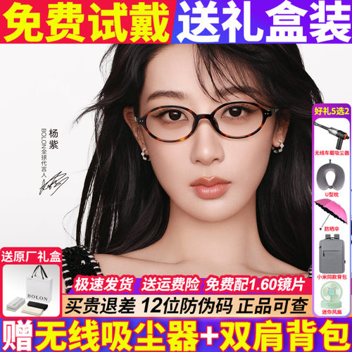 暴龙玳瑁色椭圆小框近视眼镜