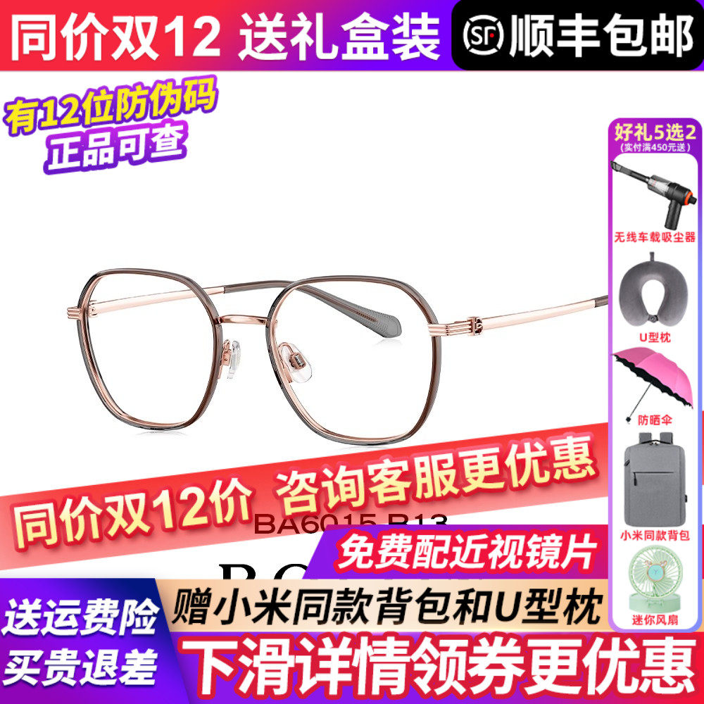 暴龙近视眼镜男女同款可配度数