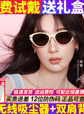 暴龙杨紫同款猫眼太阳镜